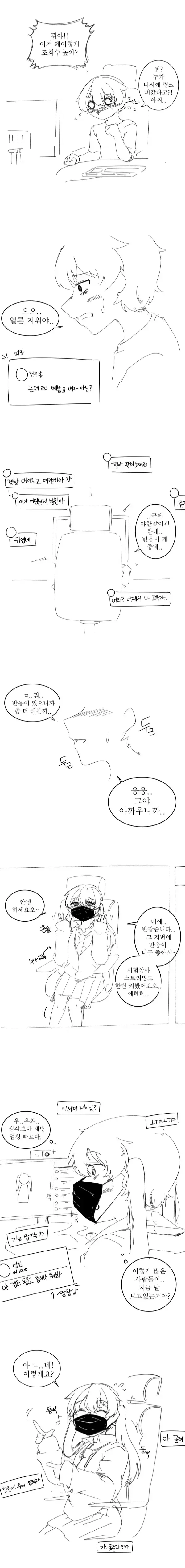 여장 타락하는 만화 - 이미지 3