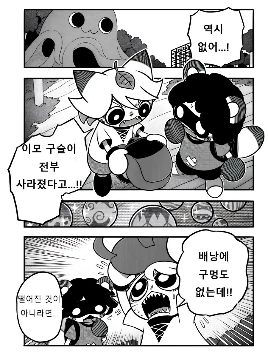 여우) 히어로가 정체를 숨김.manga