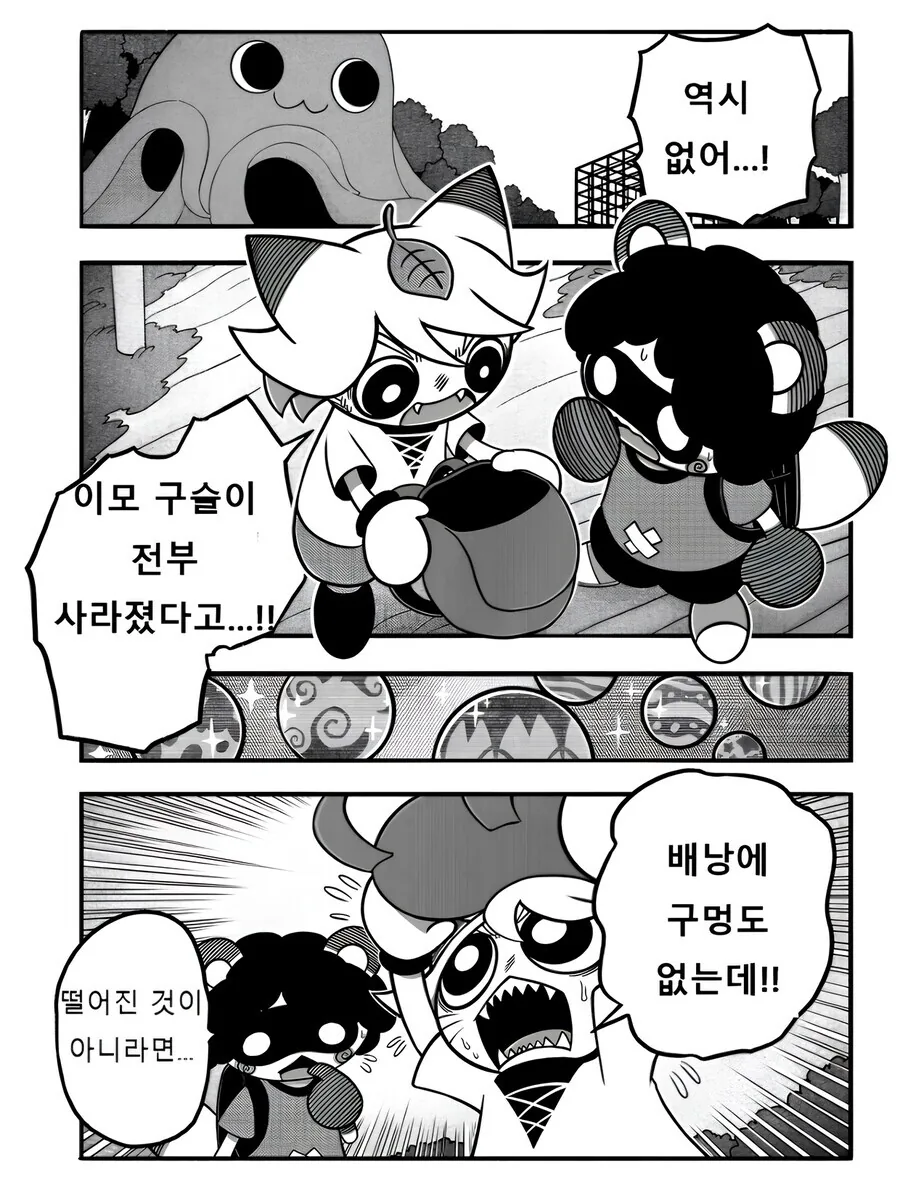 여우) 히어로가 정체를 숨김.manga - 이미지 2
