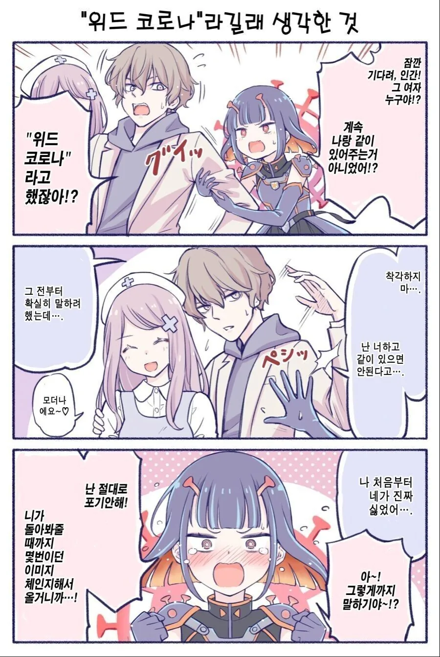 집착하는 얀데레 민폐녀.manga