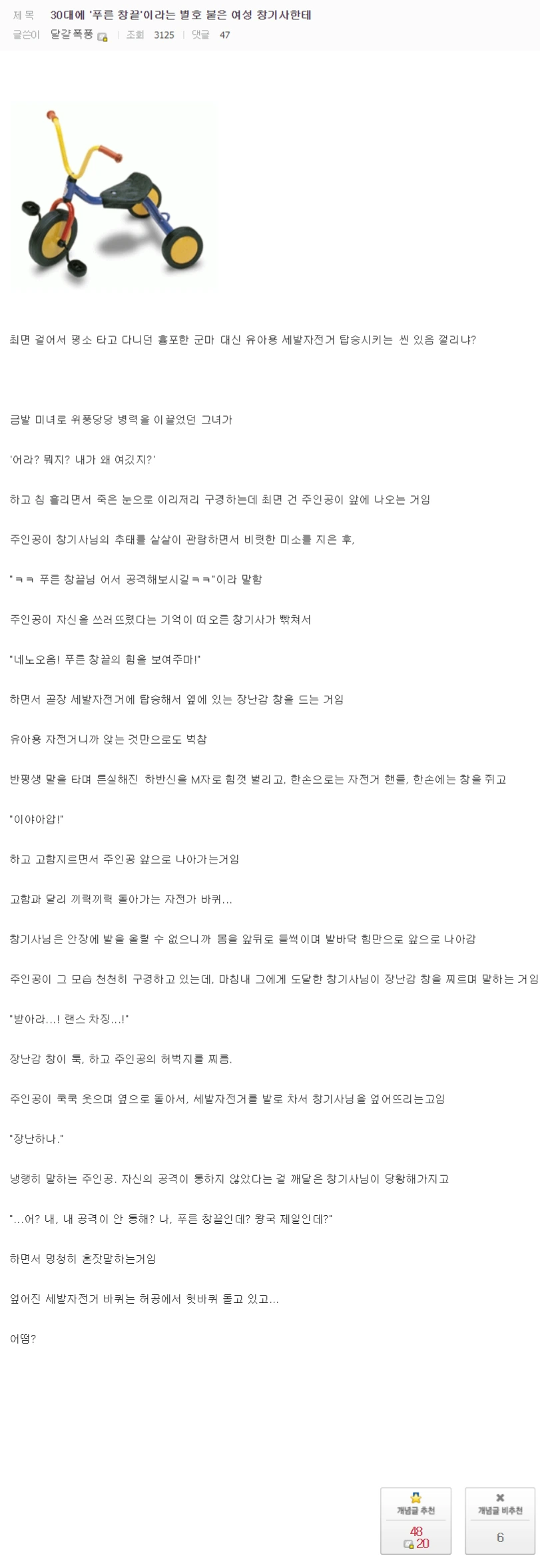 최면걸린 30대 여기사.manhwa