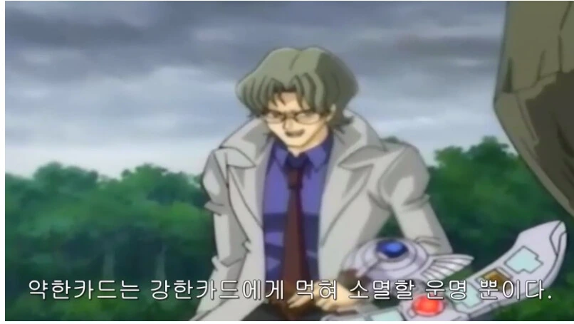 유희왕) 시대를 초월한 어느 듀얼리스트의 발언