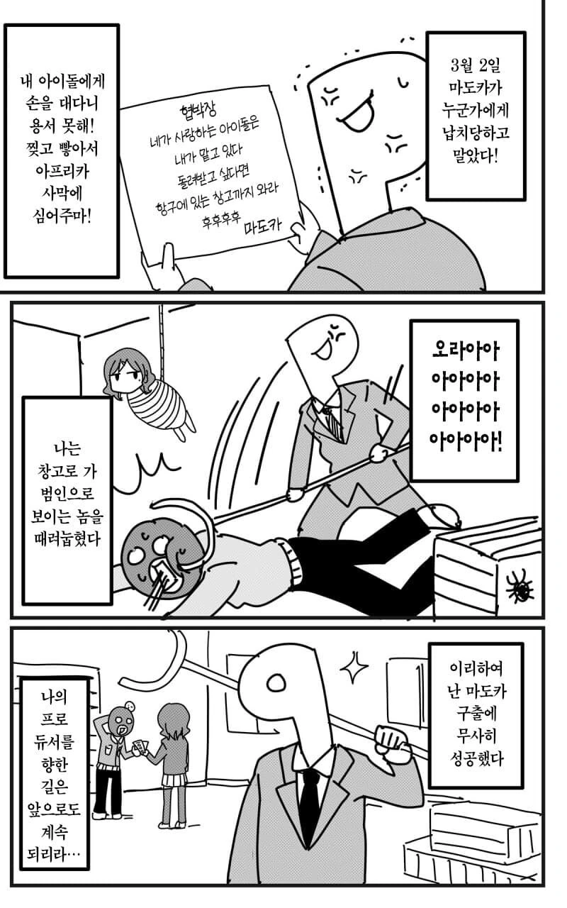 @) 납치된 마도카.manga