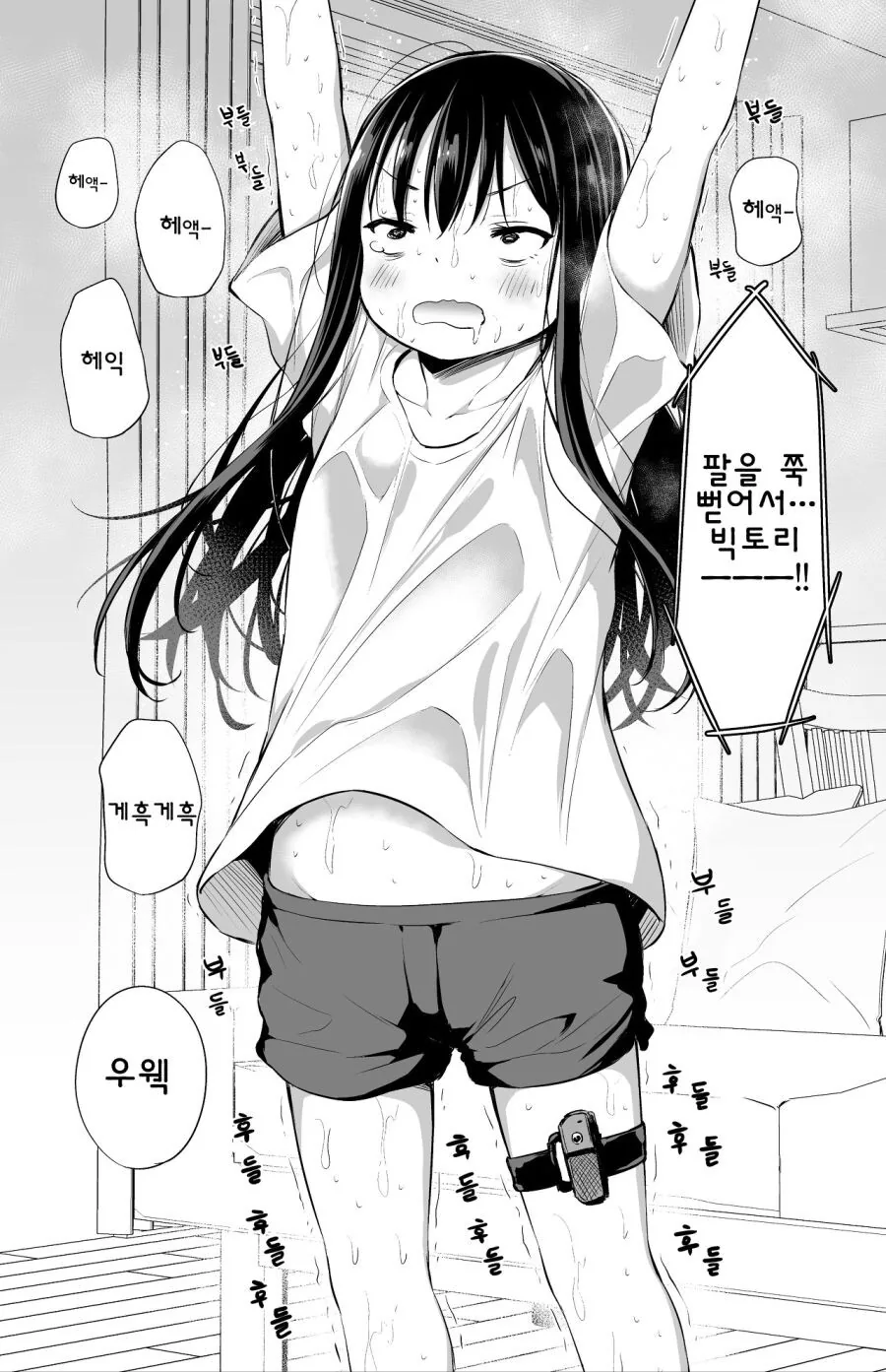 링피트 처음 해보는 여동생.manhwa - 이미지 2