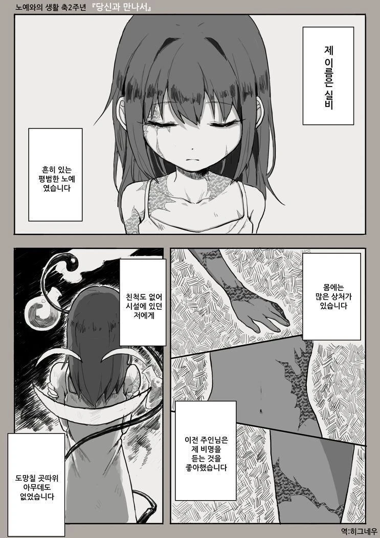 어느 ㄴㅇ 소녀 이야기 .manhwa