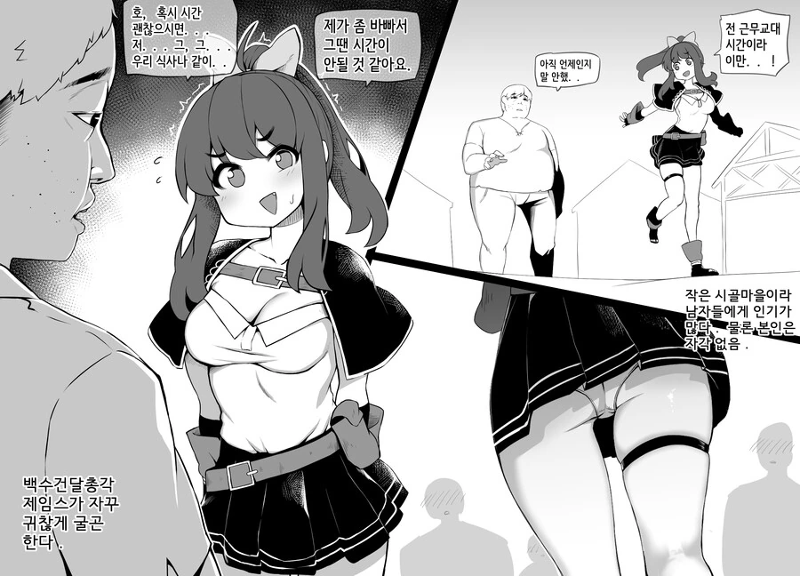 신입 여기사가 ㅇㅋ 타락하는 Manhwa - 이미지 2