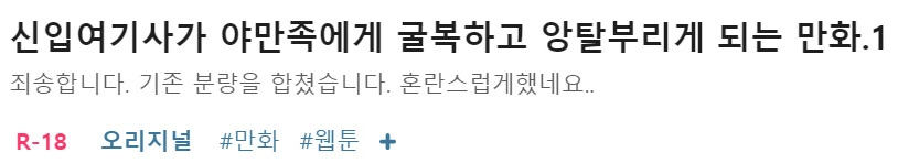 신입 여기사가 ㅇㅋ 타락하는 Manhwa - 이미지 4