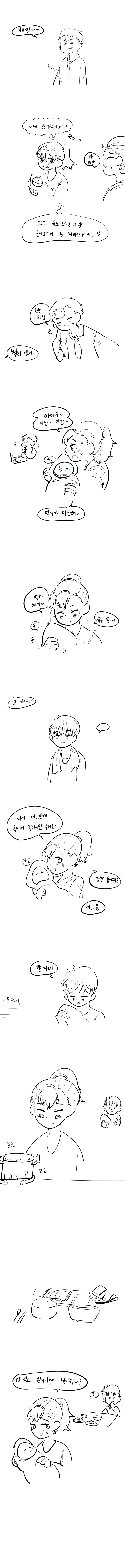 신혼부부의 일상.manhwa