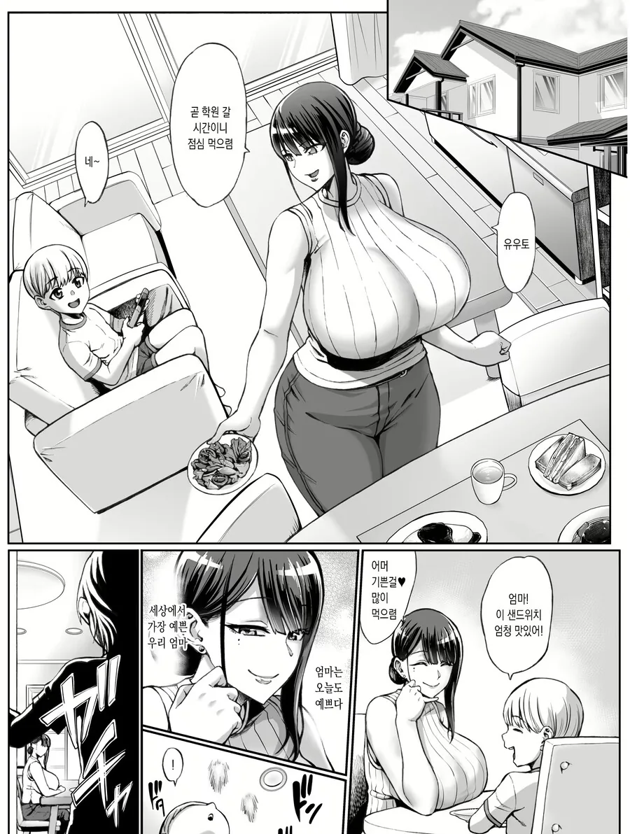 만화볼 때 개빡치는 상황