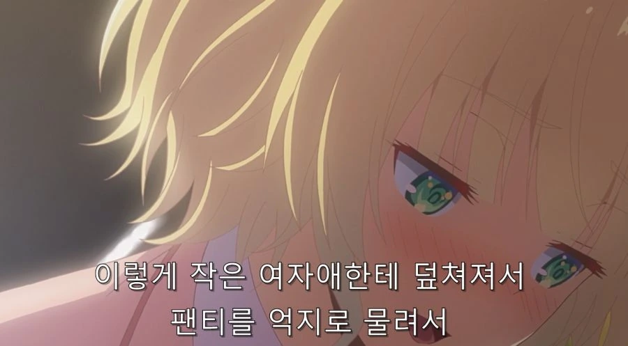 위험한 ㄹㄹ 변녀... - 이미지 2