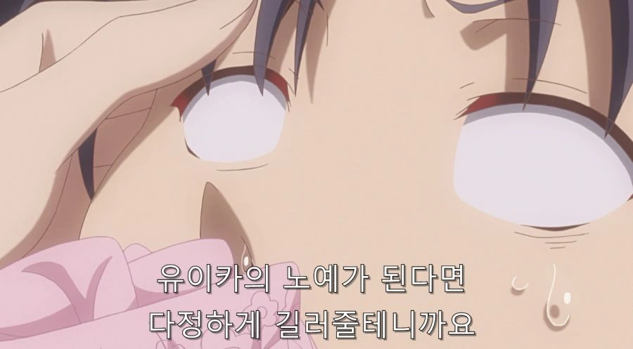 위험한 ㄹㄹ 변녀... - 이미지 4