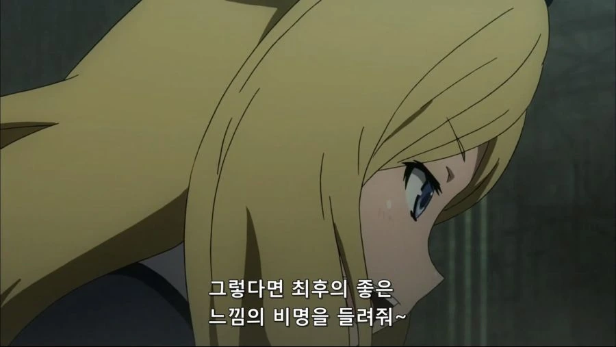 무서운 금발 - 이미지 3