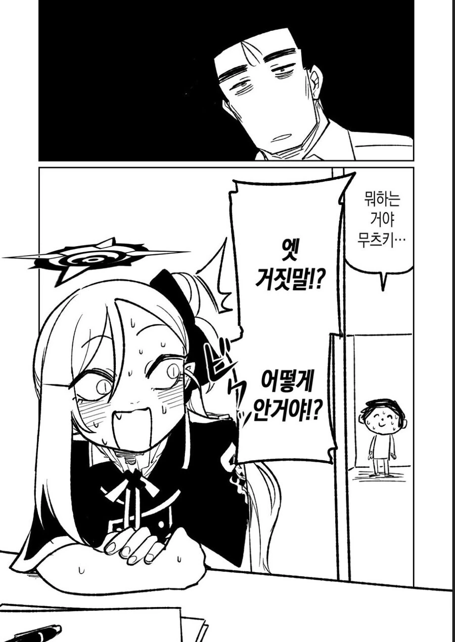 블아)ㅇㄴ 맞춤 선생 - 이미지 2