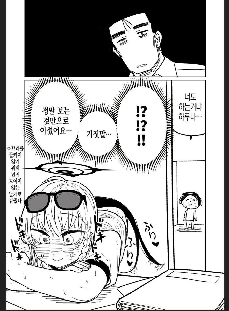 블아)ㅇㄴ 맞춤 선생 - 이미지 3