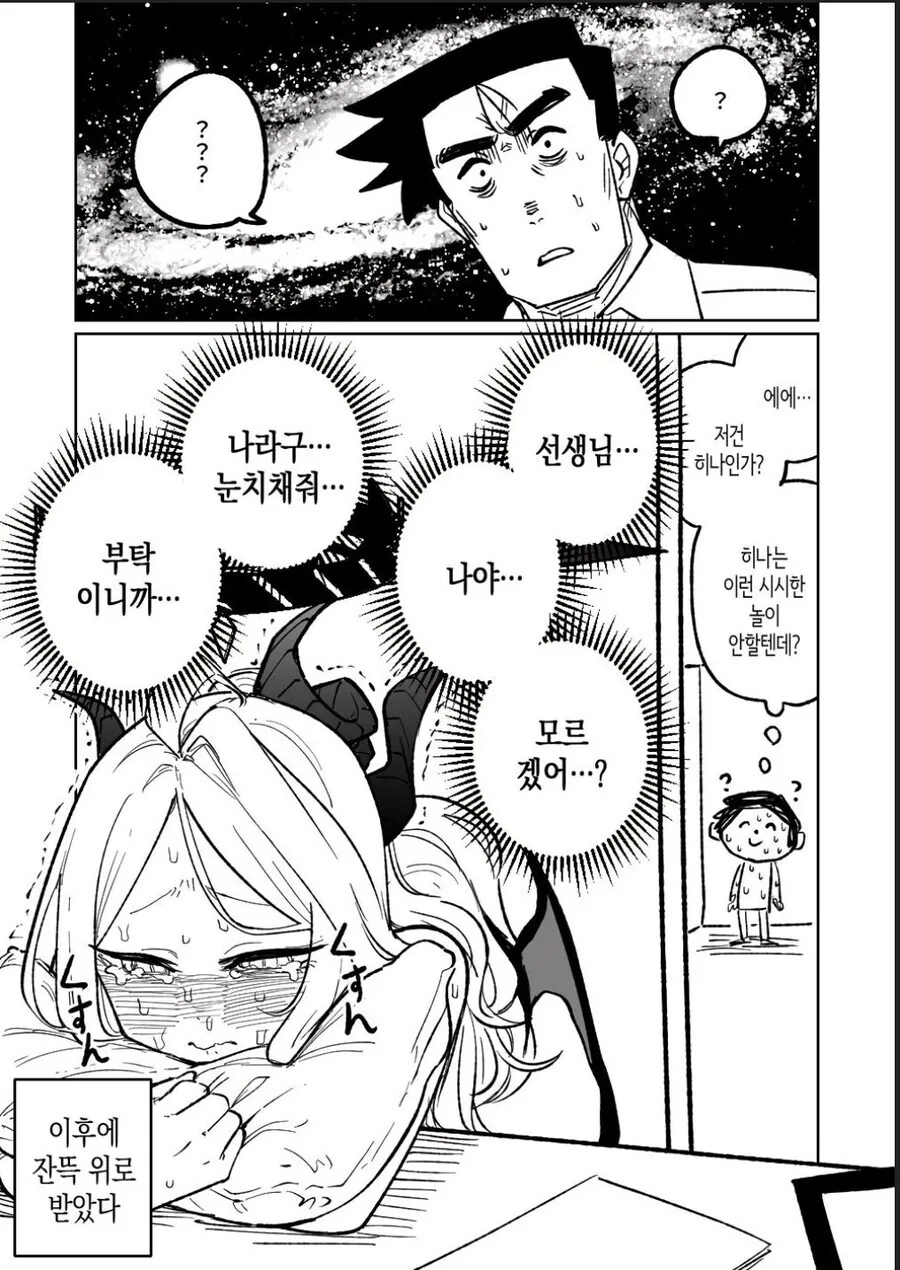 블아)ㅇㄴ 맞춤 선생 - 이미지 4