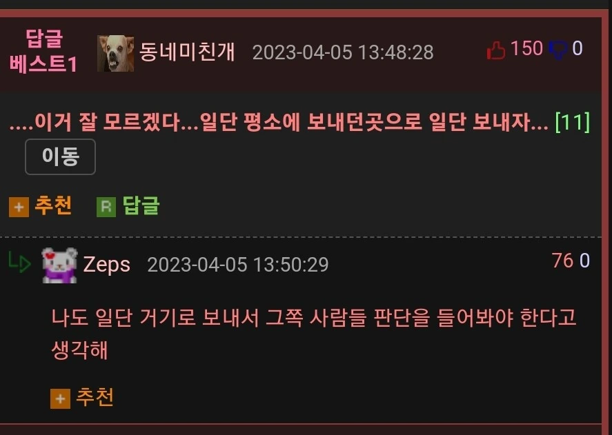 25살 동정때주는 만화 - 이미지 2