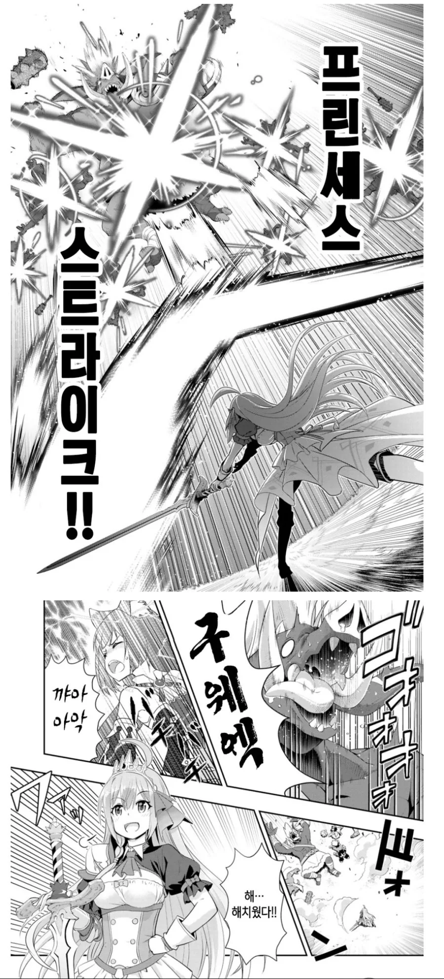 프리코네) 최면 어플이 위험한 이유.manga - 이미지 3