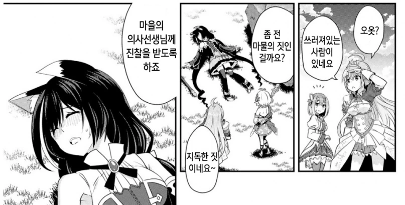 프리코네) 최면 어플이 위험한 이유.manga - 이미지 4