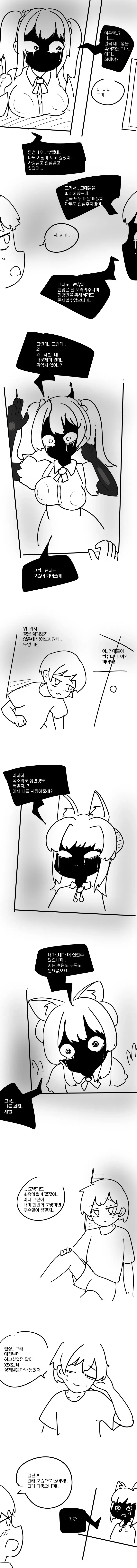 하꼬보는거 보다 대기업 버튜버보는게 나은이유.manga - 이미지 2