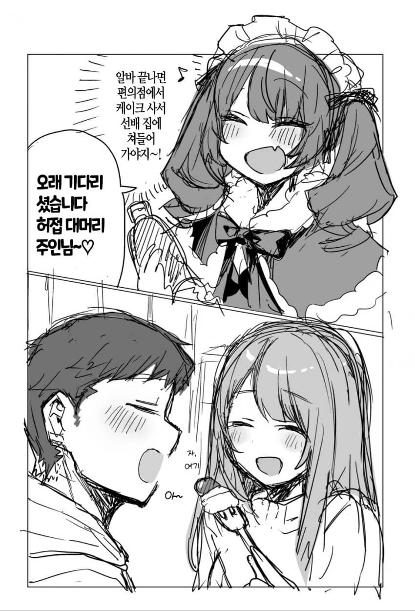 크리스마스에 피는 사랑 manga - 이미지 3