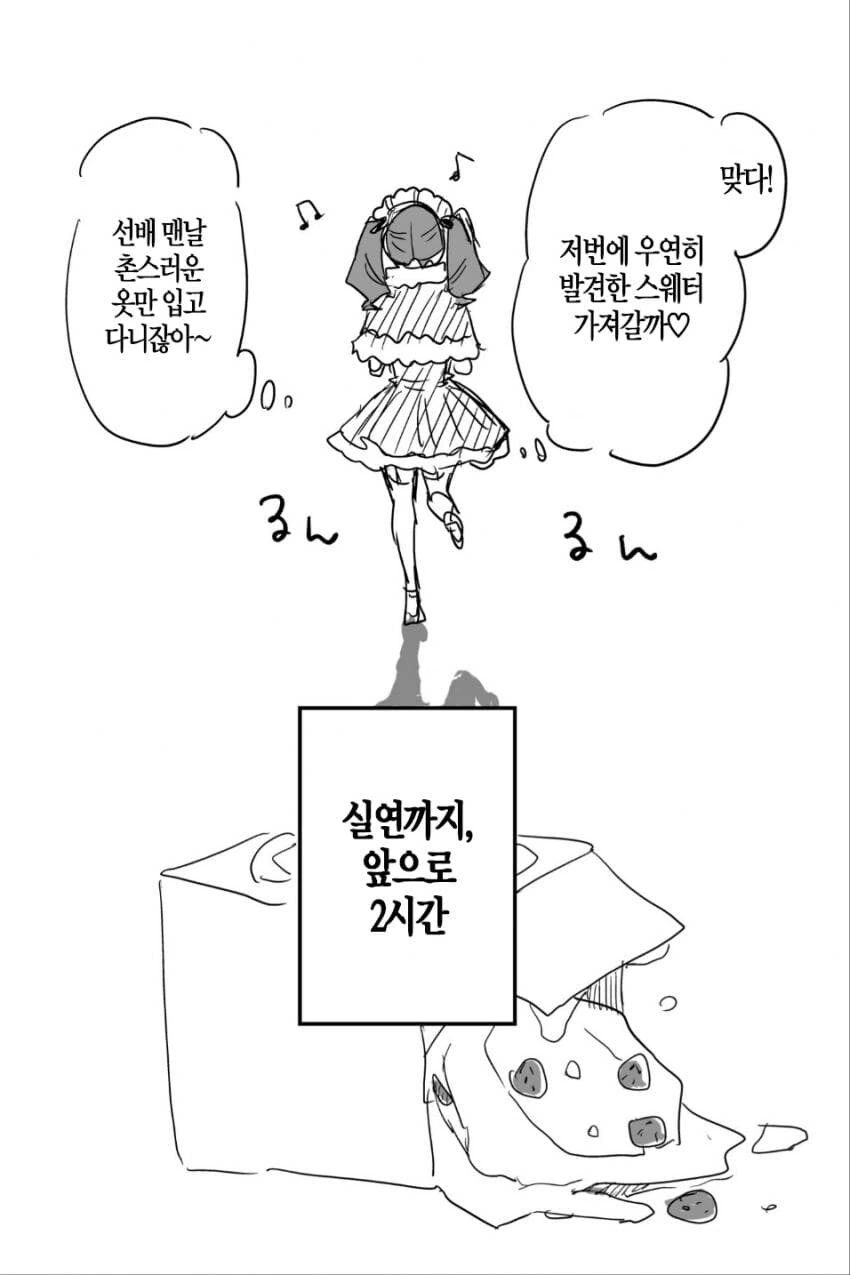 크리스마스에 피는 사랑 manga - 이미지 4