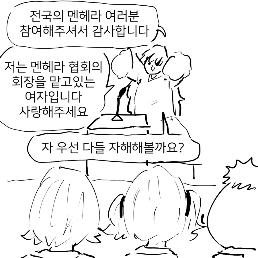 프로 멘헤라가 없는 이유.manwha - 이미지 6