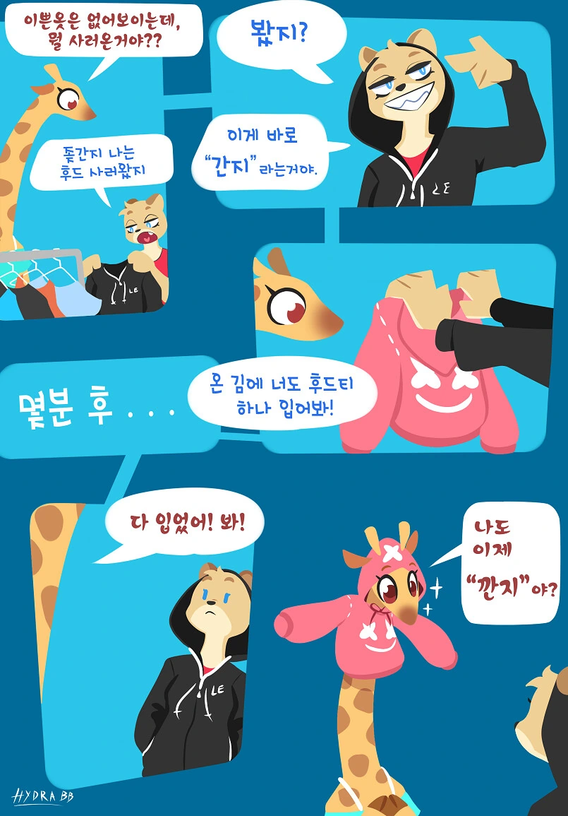 퍼리레즈 만화 - 이미지 9