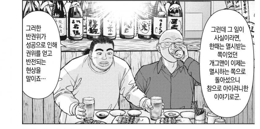 라면재유기) "모든 장르에 귀천은 없다" - 이미지 4