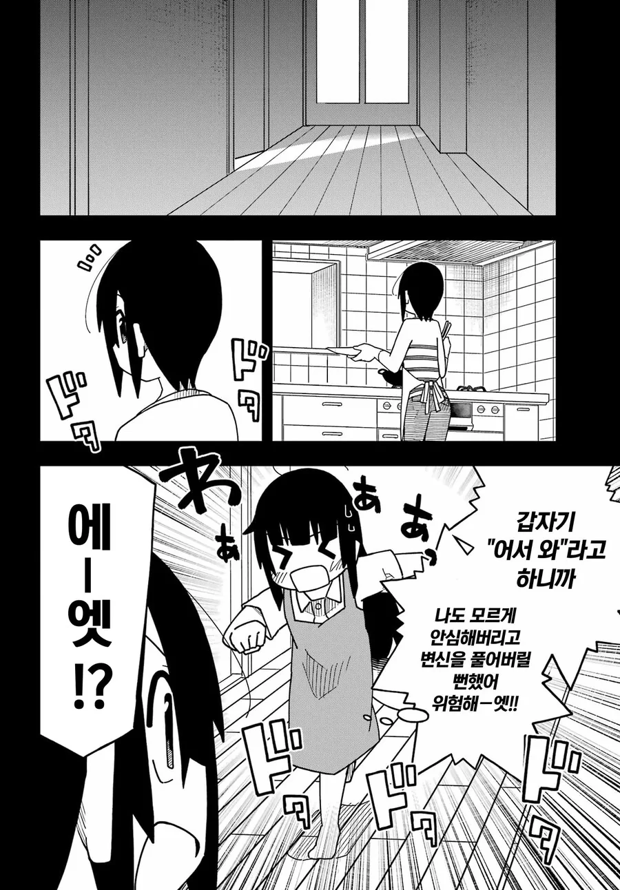 귀여운 manga