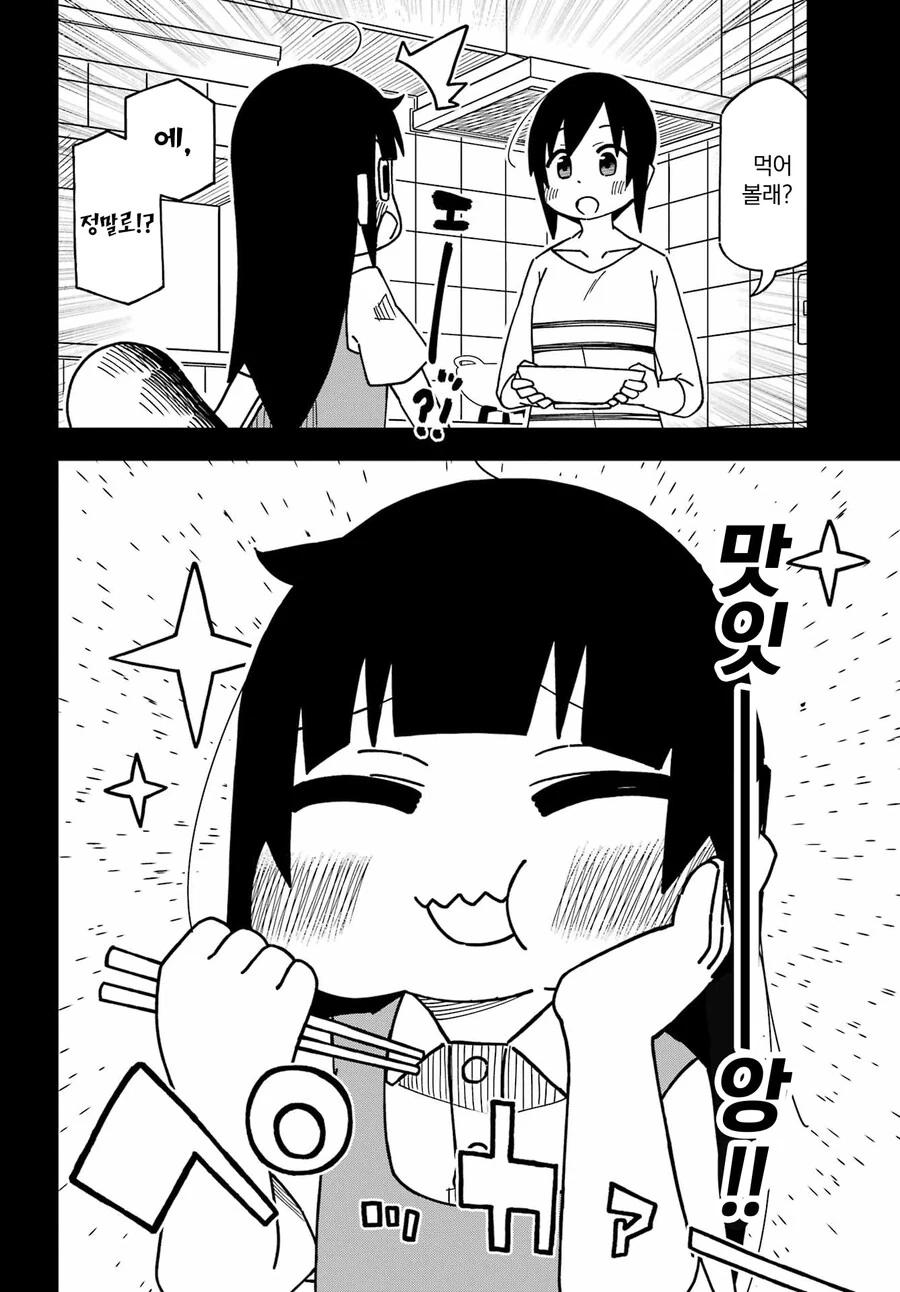 귀여운 manga - 이미지 3