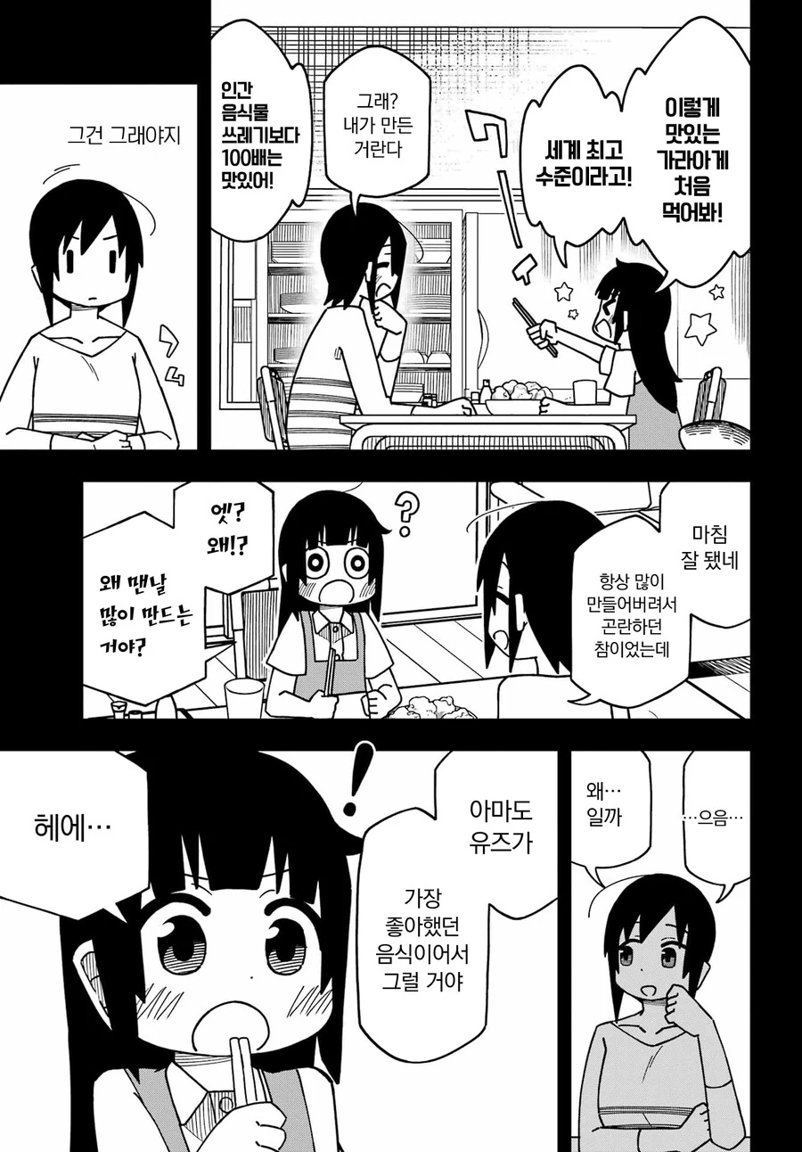 귀여운 manga - 이미지 4