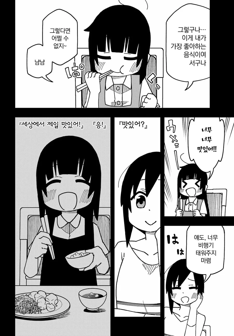 귀여운 manga - 이미지 5
