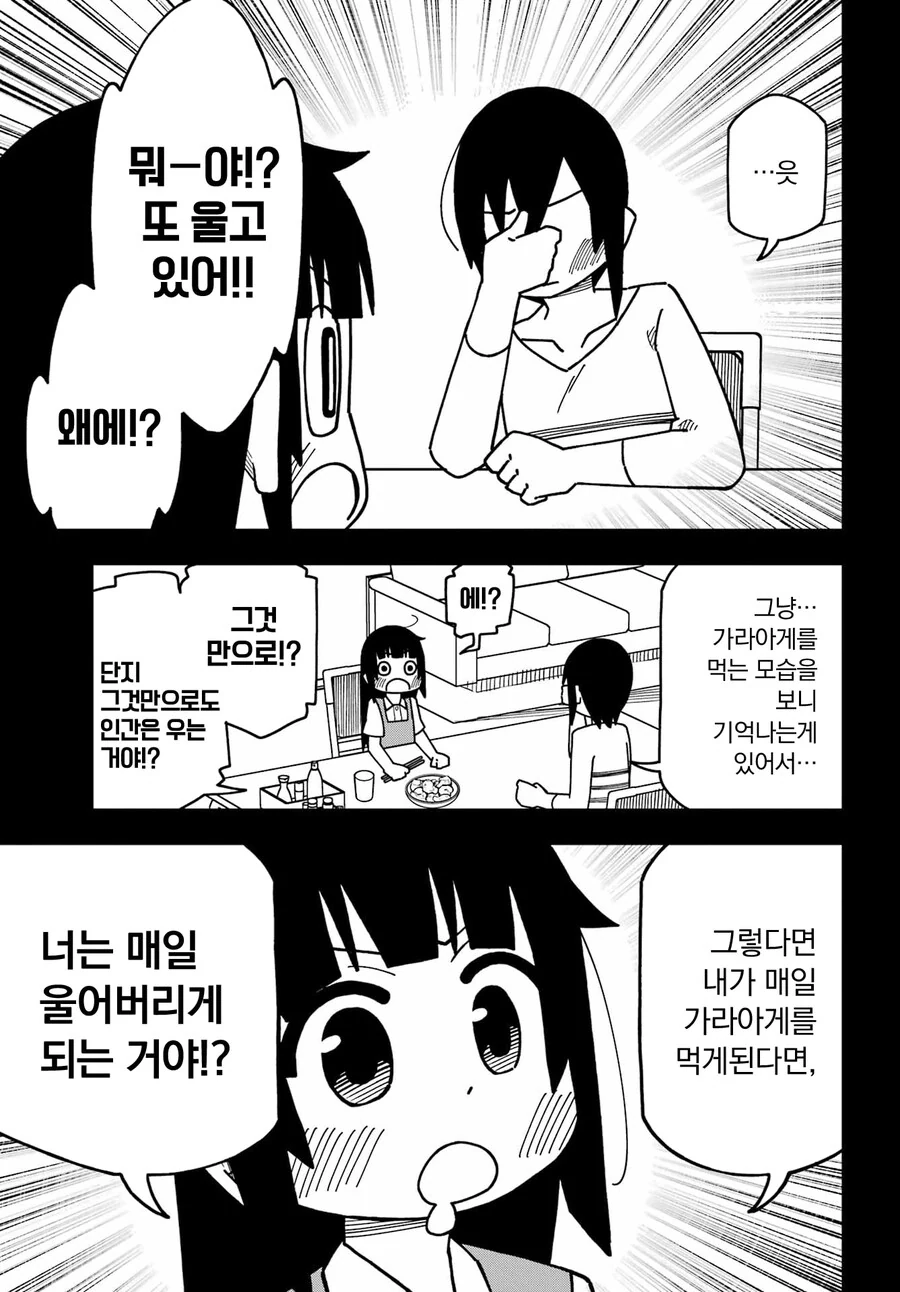 귀여운 manga - 이미지 6