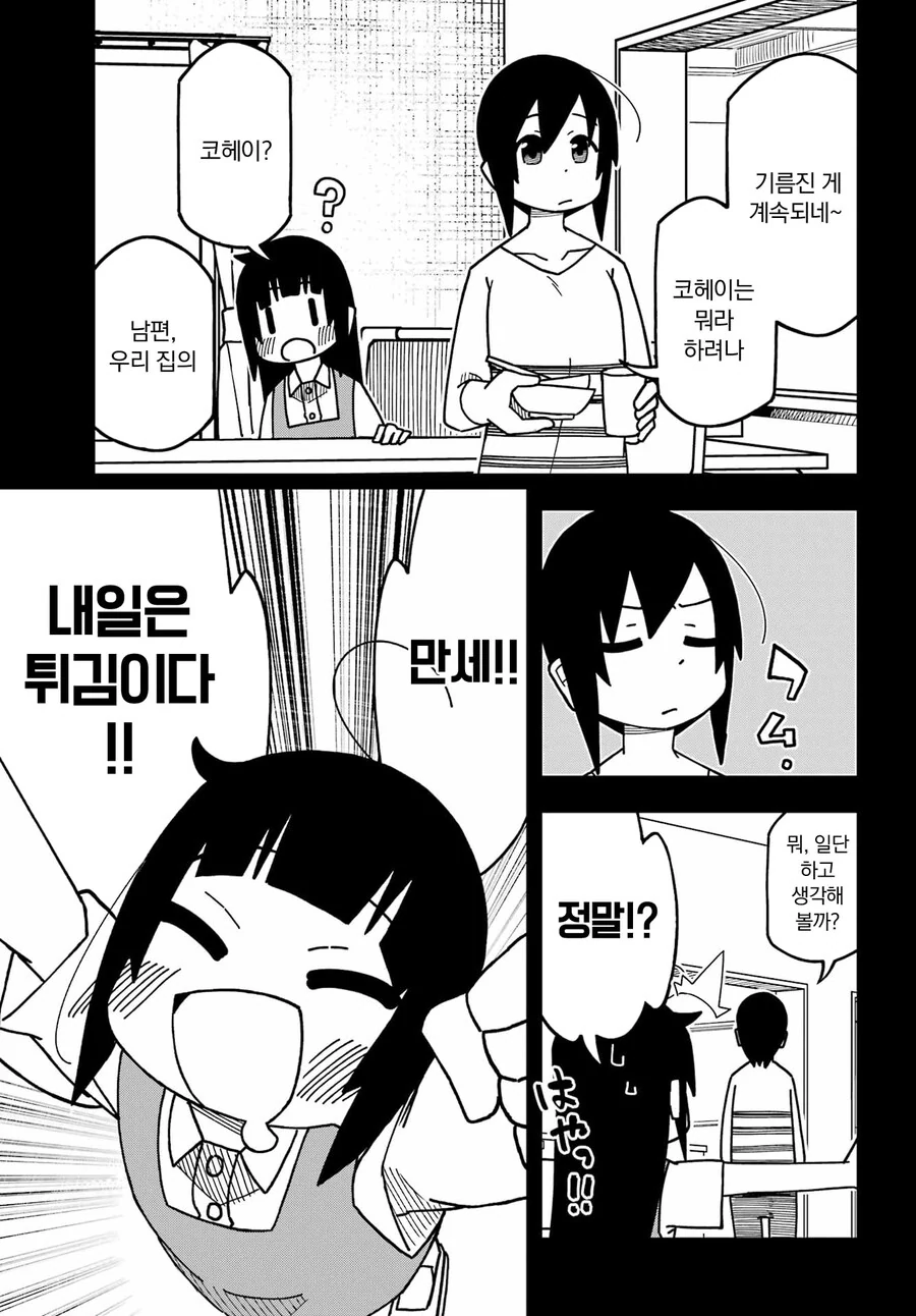 귀여운 manga - 이미지 7