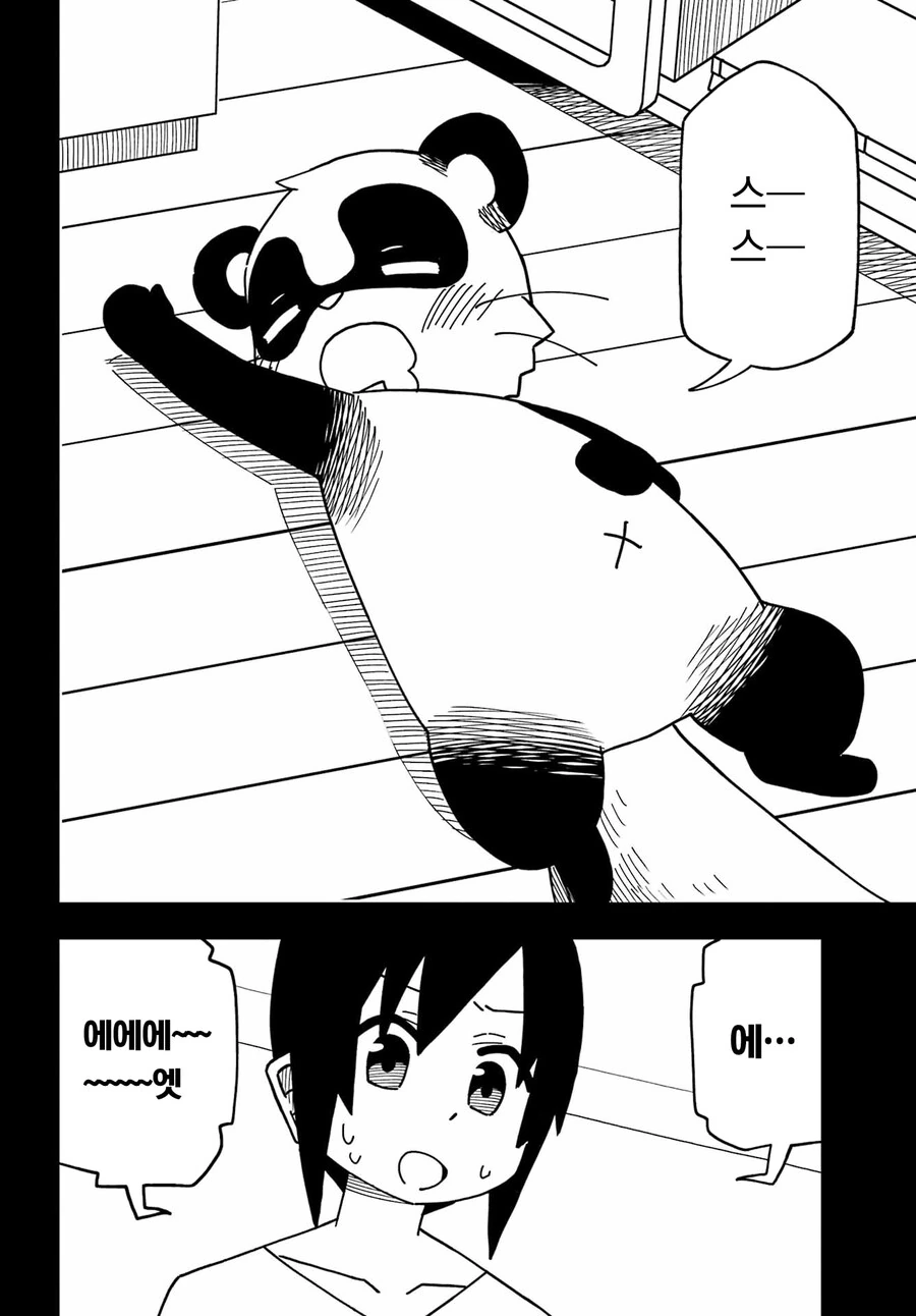 귀여운 manga - 이미지 9