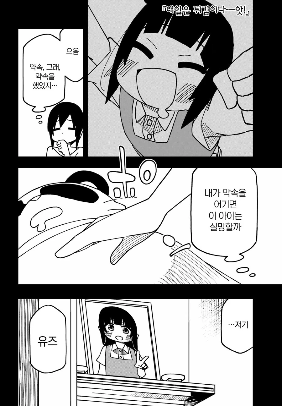 귀여운 manga - 이미지 12
