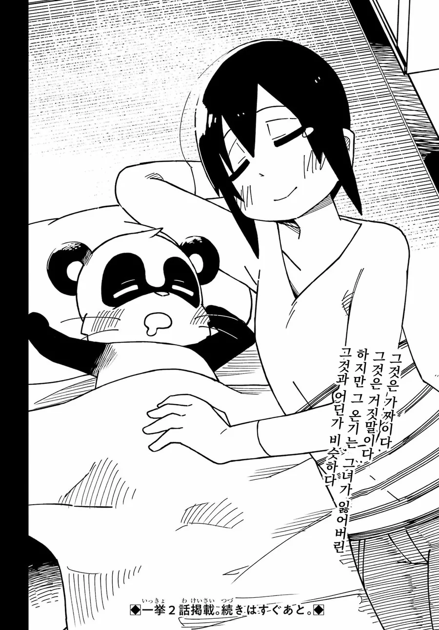 귀여운 manga - 이미지 14