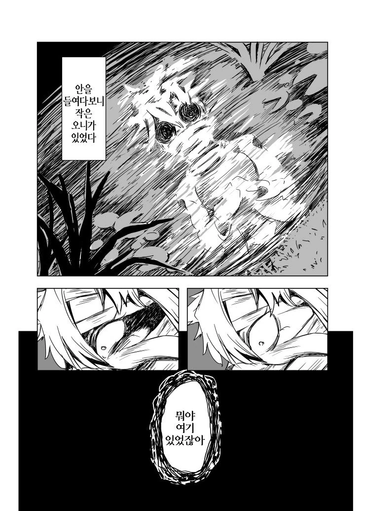 귀멸)혐)오니새끼나 그릴 법한 만화 - 이미지 8