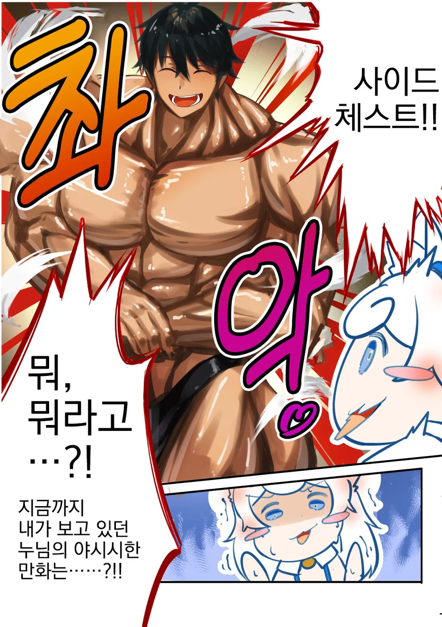 번역) 크리스마스 만화 - 이미지 4