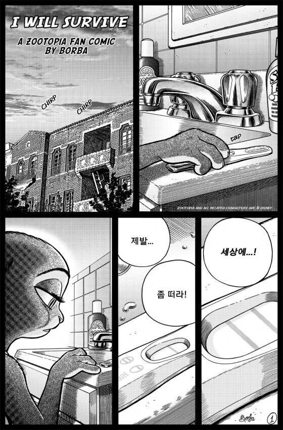 ㅈ토피아 ㄷㅇㅈ.manhwa