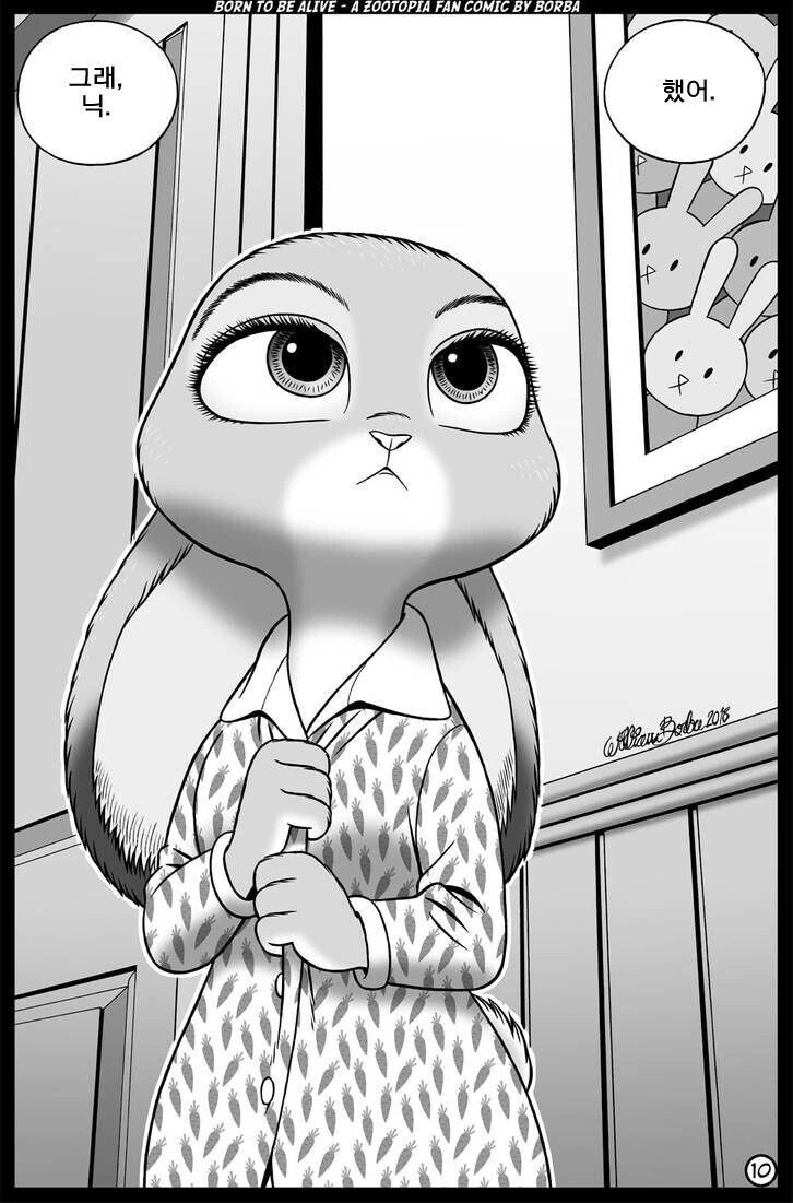 ㅈ토피아 ㄷㅇㅈ.manhwa - 이미지 9
