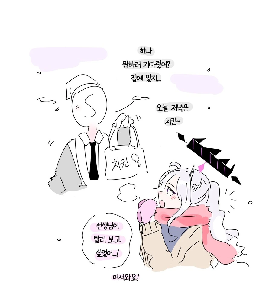 블아) 히나 결혼 n년차
