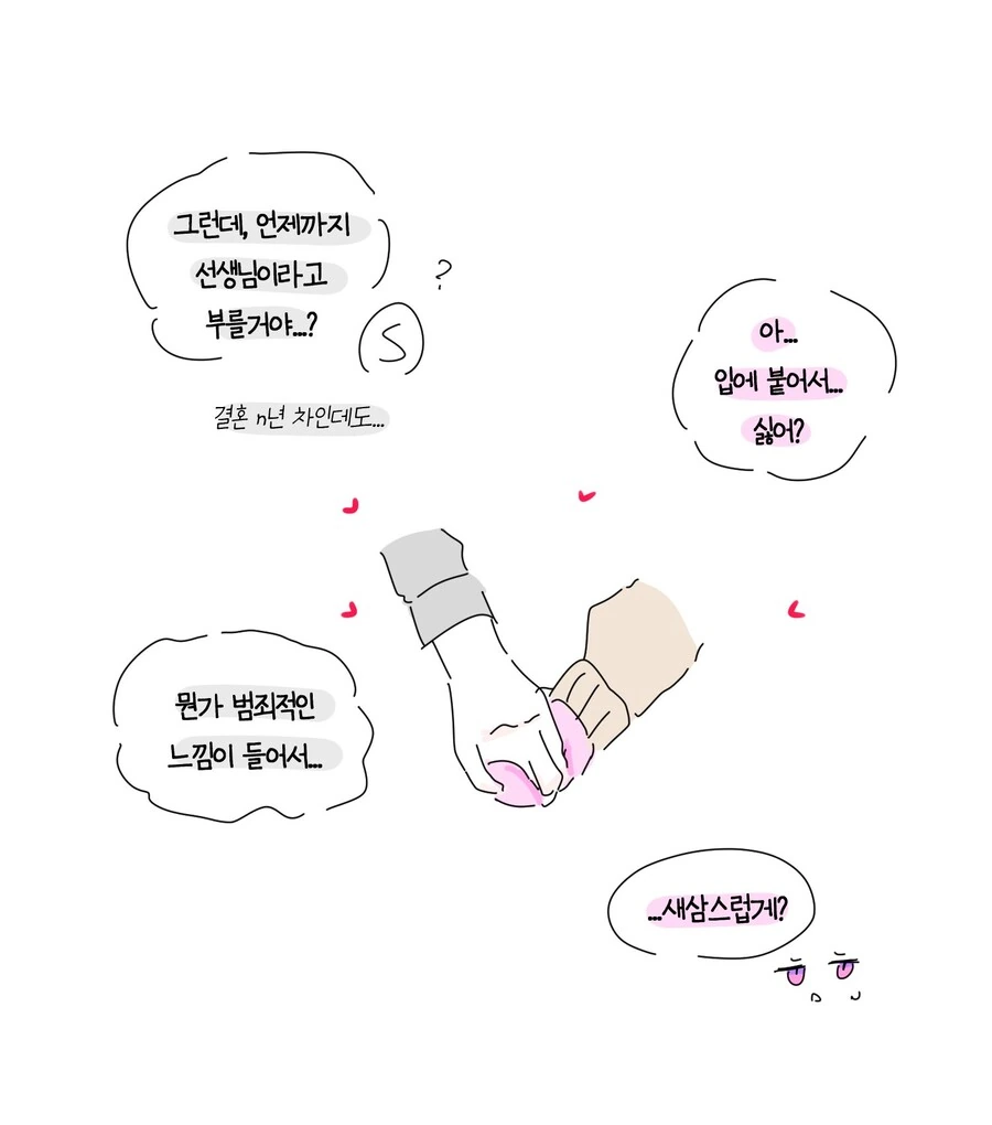 블아) 히나 결혼 n년차 - 이미지 3