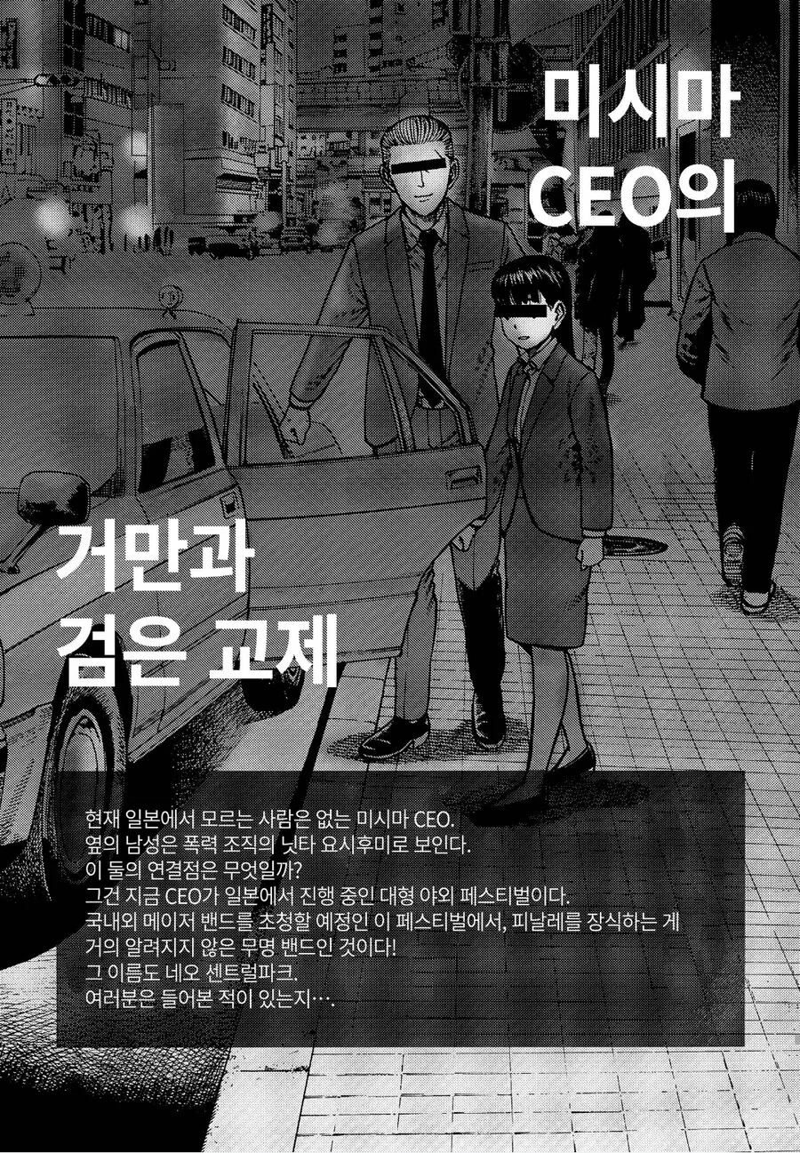히나마츠리) 히토미 : 그래서 너희들이 어쩔건데 이 거지발싸개새퀴들아? - 이미지 2