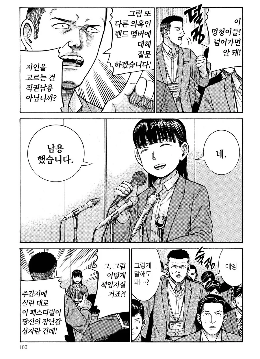 히나마츠리) 히토미 : 그래서 너희들이 어쩔건데 이 거지발싸개새퀴들아? - 이미지 3