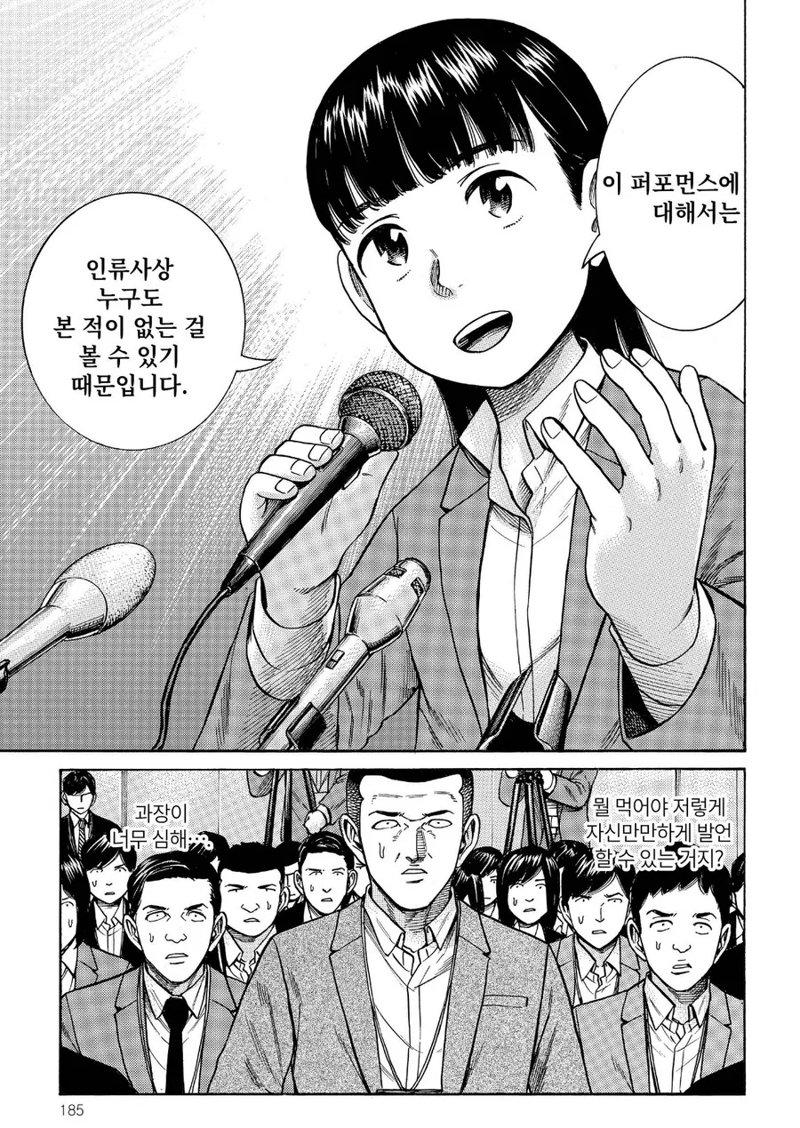 히나마츠리) 히토미 : 그래서 너희들이 어쩔건데 이 거지발싸개새퀴들아? - 이미지 5