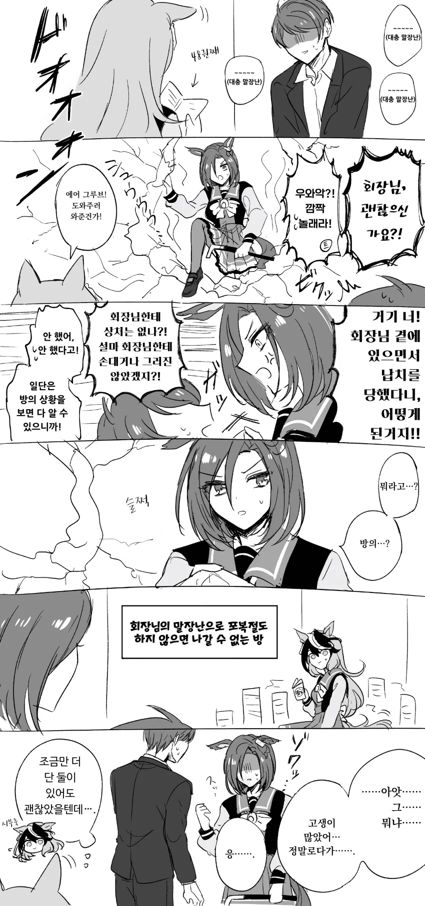 말딸) 루돌프와 XX하지 못하면 못 나가는 방.manga - 이미지 3