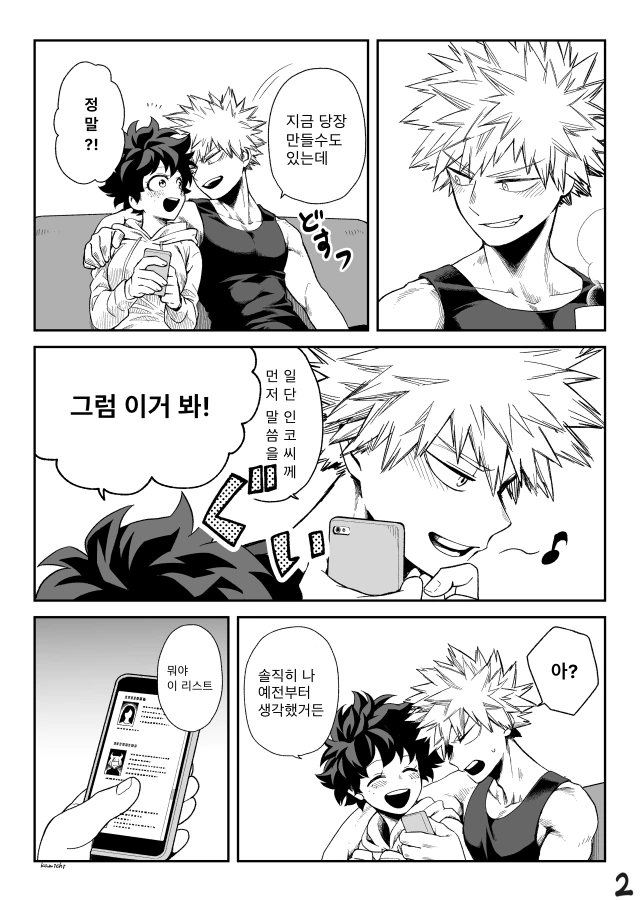 히로아카 TS 만화.manhwa - 이미지 2