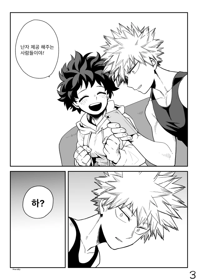 히로아카 TS 만화.manhwa - 이미지 3
