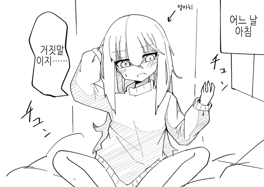 TS)모습이 바뀌어도 변함없는 순애.MANGA - 이미지 3